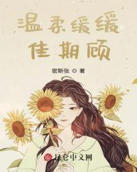 温柔折枝俞佳期