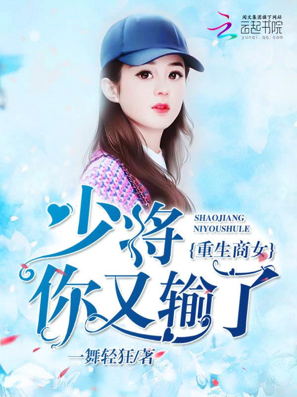 你又输了的如叶