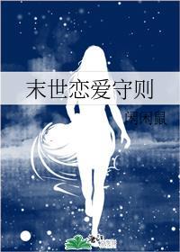 末世之小人物守则