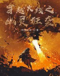 穿越火线之生化枪神