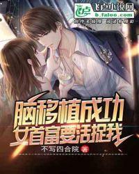 做脑移植犯法吗