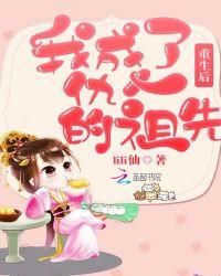 重生我成了仇人老婆