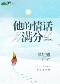 他情话满分盘搜搜