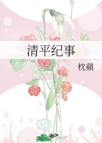 孤城 清平乐