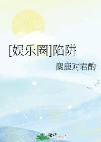 陷阱exo