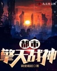 都市擎天战神陈擎陈芊芊