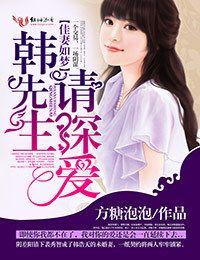 佳妻如梦免费阅读