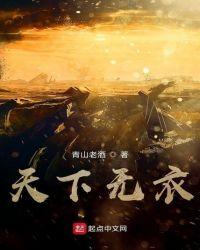 天下无语