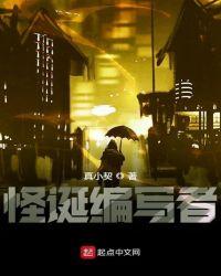 怪诞杂志