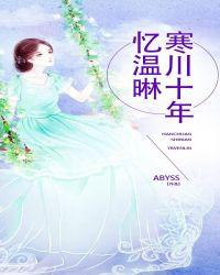 有一部男主叫寒川