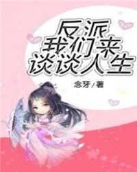 反派说的经典的话