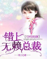 电影可怜妈妈