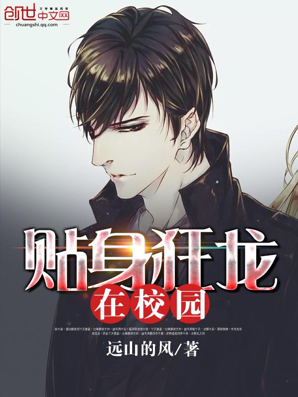 贴身狂徒