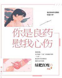 你是良药上一句