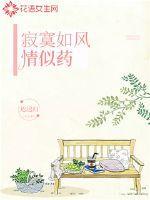 寂寞如风简谱