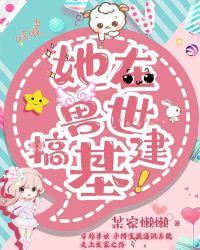 我在兽世做女皇