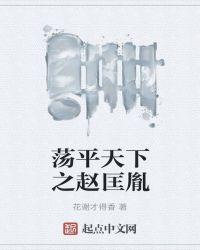 赵匡胤下河东