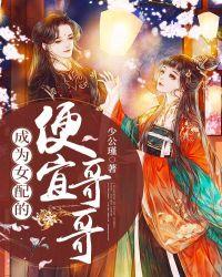 成为女配的漫画