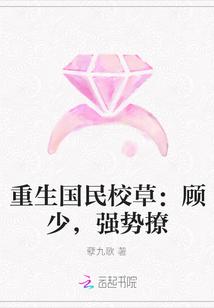 重生国民千金免费阅读