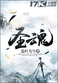 圣魂纷争剑魔攻略