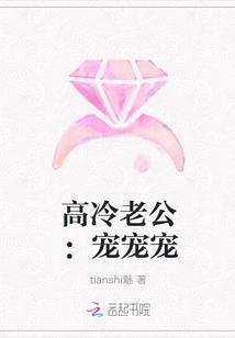 高冷影帝老公