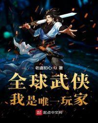 全球武道