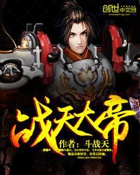 无双战皇大帝