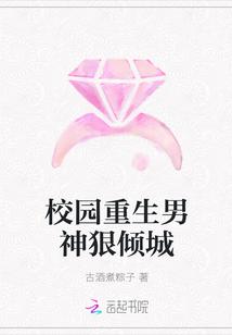 重生校园捧男神娱乐圈