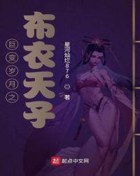 布衣天子主题曲视频
