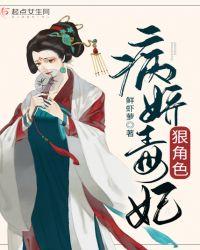 重生之毒妃狠角色结局