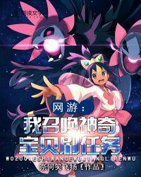神奇宝贝之神级召唤师