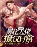 快穿之黑化大佬恋爱后甜暴了
