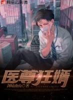 医婿秦昊短剧免费观看