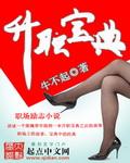 升职的技巧视频