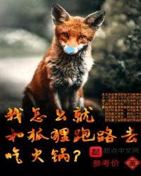 乌鸦和狐狸