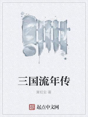 vivibear寻找前世之旅流年传