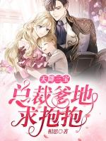 天降三宝总裁爹地甜蜜宠