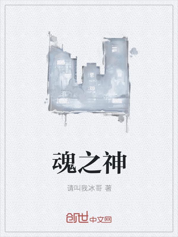 魂之神殿任务怎么触发