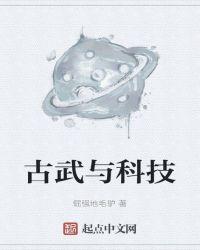 古武技是什么
