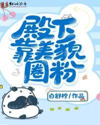 撩我就跑?