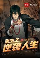 重生之逆袭学霸林洛天攻略