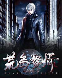 荒岛赘婿精品