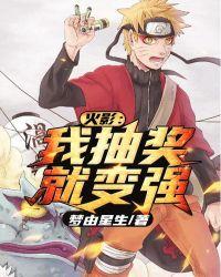 火影抽卡系统