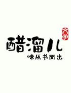我和六个Alpha匹配100%古筝
