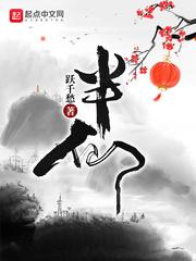 违章处理by许半仙全文免费阅读