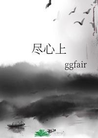 孟子 尽心上