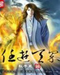 任游天界最经典十句话
