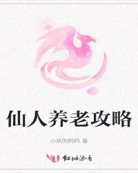 仙人模式如何修炼