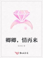 卿卿之情