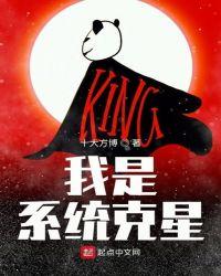系统克星悠闲搞笑异能原名